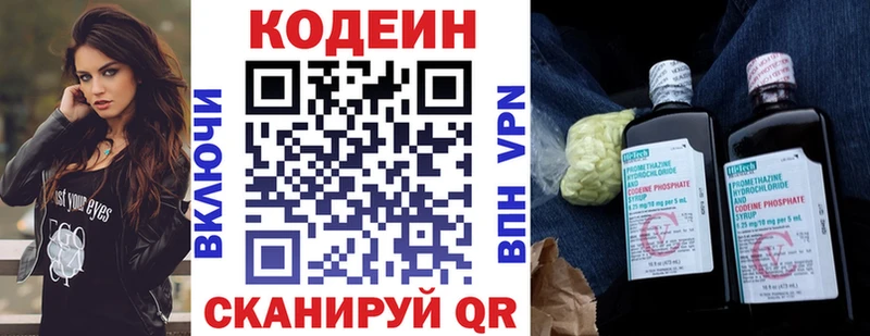 Кодеин Purple Drank  Эртиль 